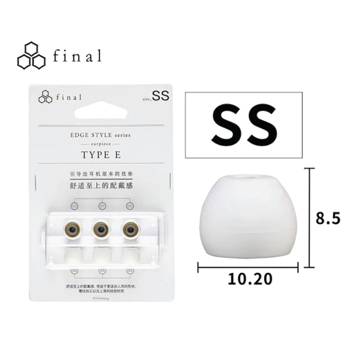 Final-Type-E-Silicone-Eartips-SS